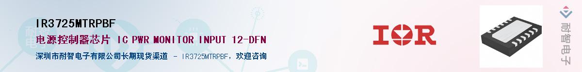 IR3725MTRPBF������-�������