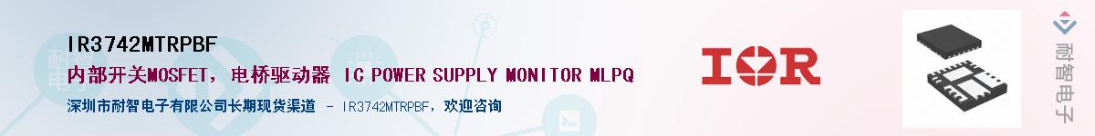 IR3742MTRPBF������-�������