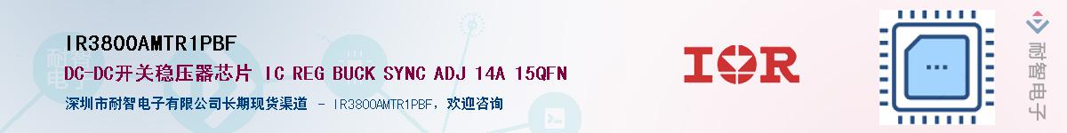 IR3800AMTR1PBF������-�������