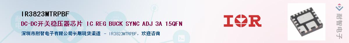 IR3823MTRPBF����(y��ng)��-�������