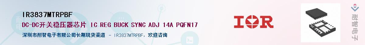 IR3837MTRPBF������-�������