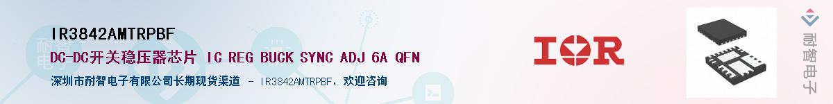 IR3842AMTRPBF������-�������