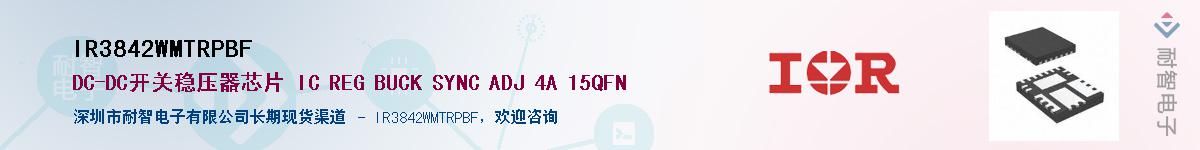 IR3842WMTRPBF������-�������