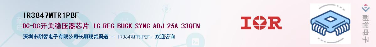 IR3847MTR1PBF������-�������