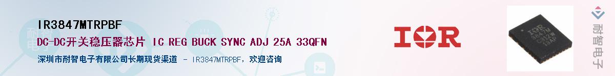 IR3847MTRPBF����(y��ng)��-�������