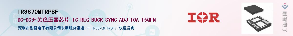 IR3870MTRPBF������-�������