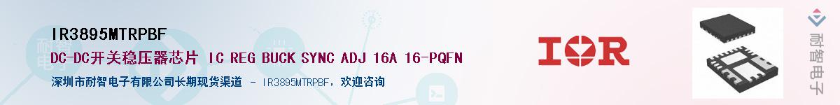 IR3895MTRPBF������-�������