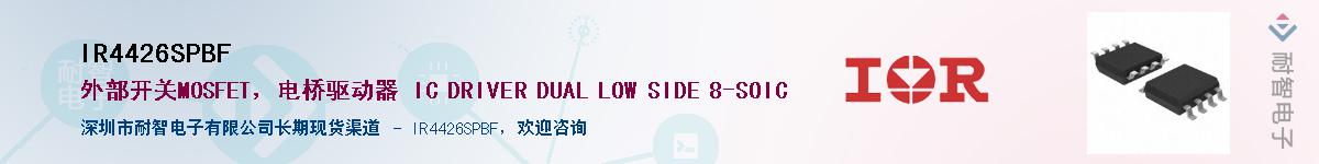 IR4426SPBF������-�������