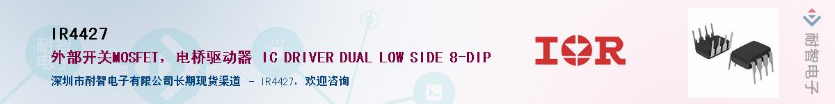 IR4427������-�������