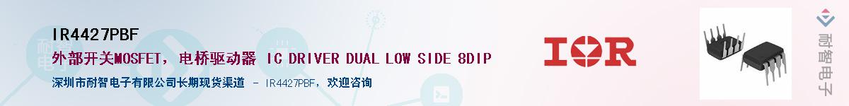 IR4427PBF������-�������