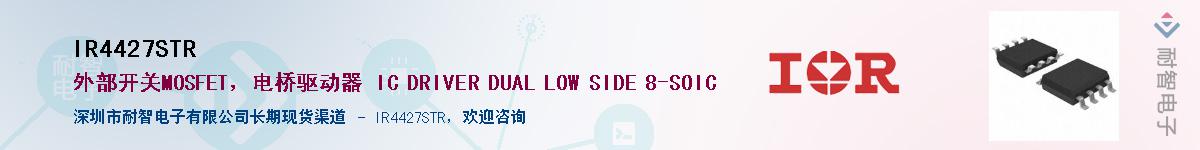 IR4427STR����(y��ng)��-�������