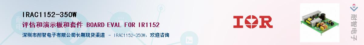 IRAC1152-350W������-�������