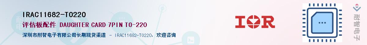 IRAC11682-TO220������-�������