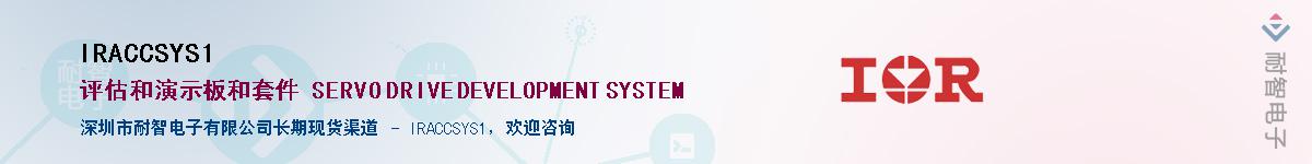 IRACCSYS1������-�������