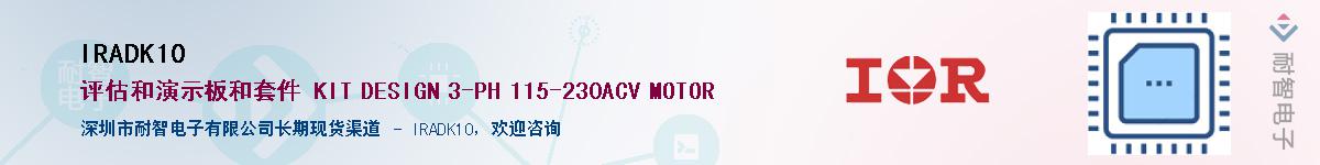 IRADK10������-�������