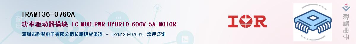 IRAM136-0760A������-�������