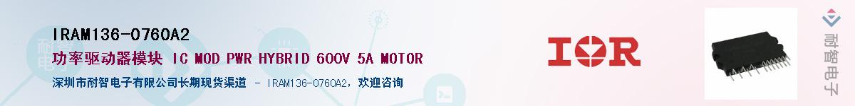 IRAM136-0760A2����(y��ng)��-�������