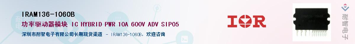 IRAM136-1060B������-�������