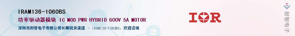IRAM136-1060BS������-�������
