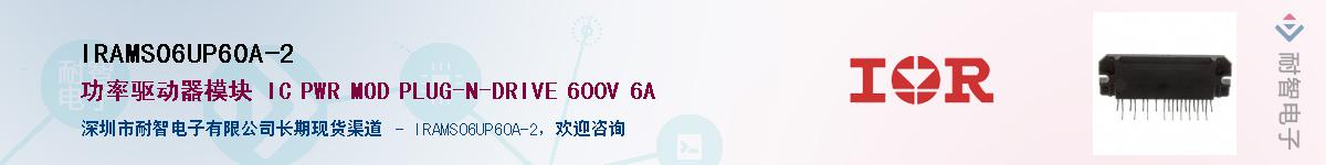 IRAMS06UP60A-2����(y��ng)��-�������