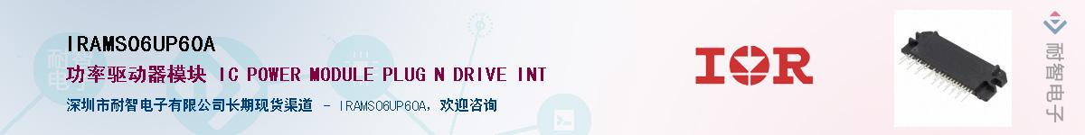 IRAMS06UP60A������-�������