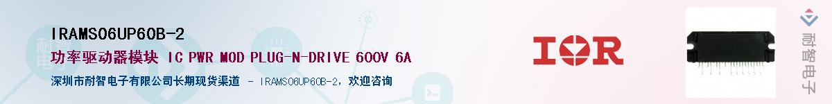 IRAMS06UP60B-2������-�������