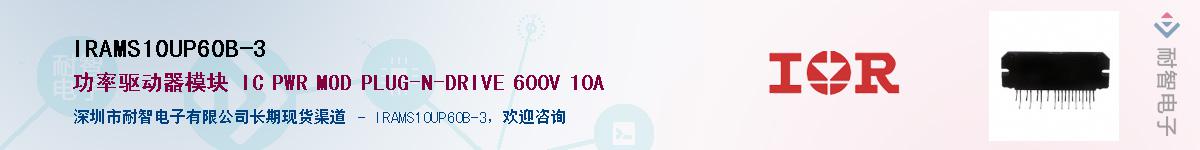IRAMS10UP60B-3����(y��ng)��-�������