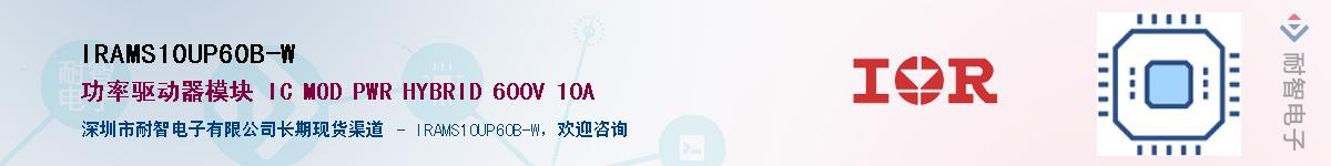 IRAMS10UP60B-W������-�������