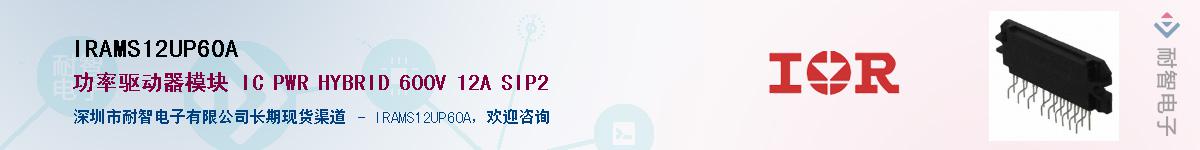 IRAMS12UP60A������-�������