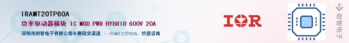 IRAMT20TP60A������-�������
