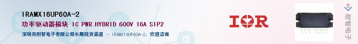 IRAMX16UP60A-2������-�������