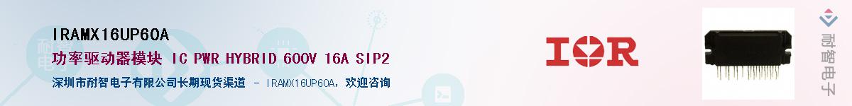 IRAMX16UP60A����(y��ng)��-�������