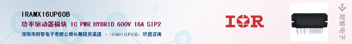 IRAMX16UP60B������-�������