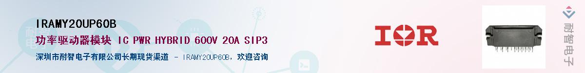 IRAMY20UP60B������-�������