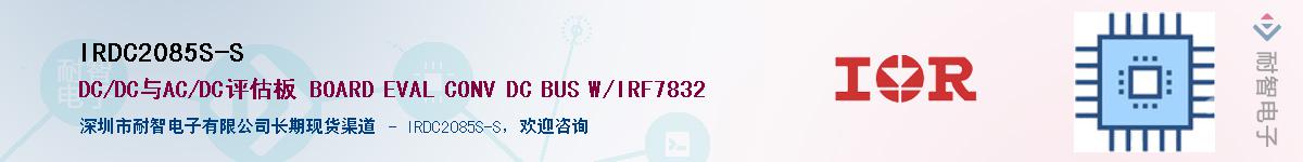 IRDC2085S-S������-�������