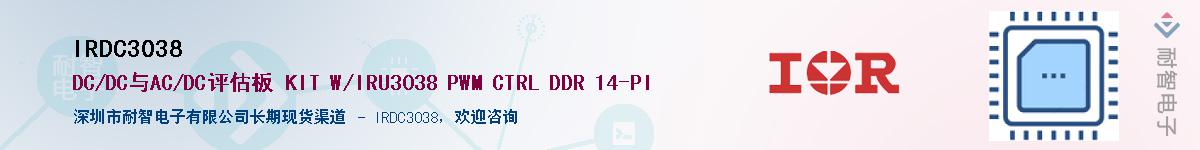 IRDC3038������-�������