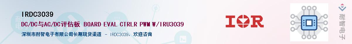 IRDC3039������-�������