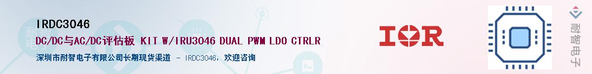 IRDC3046������-�������