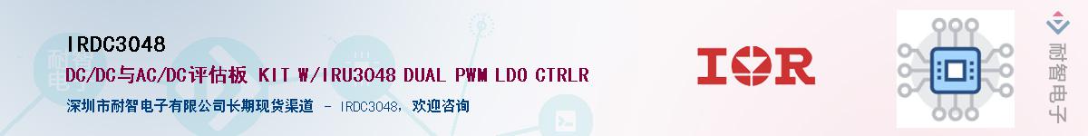 IRDC3048������-�������