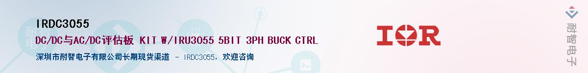 IRDC3055������-�������