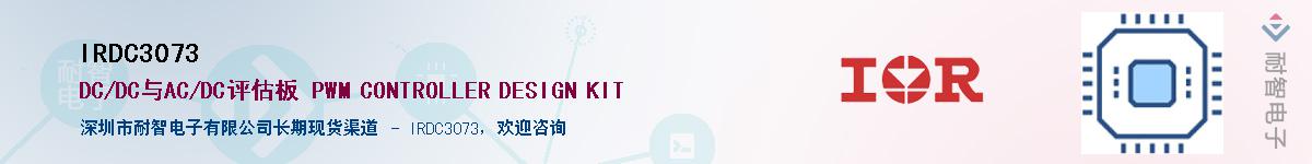 IRDC3073������-�������