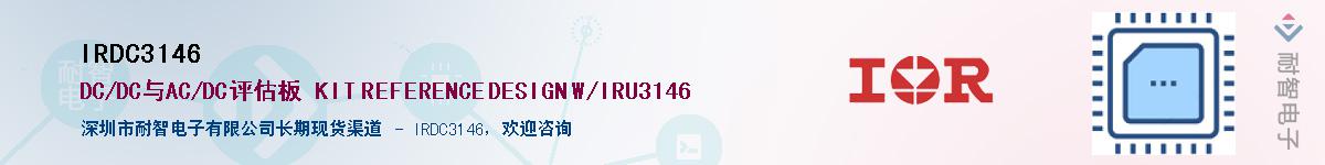 IRDC3146������-�������