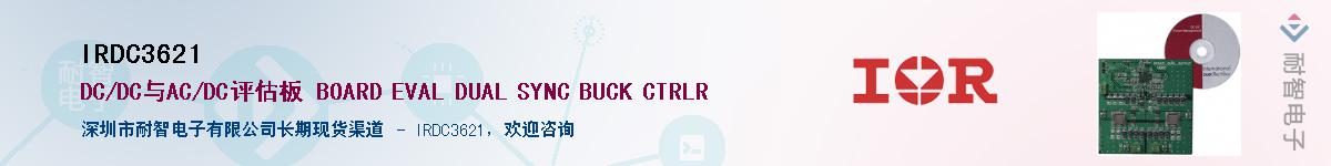 IRDC3621������-�������