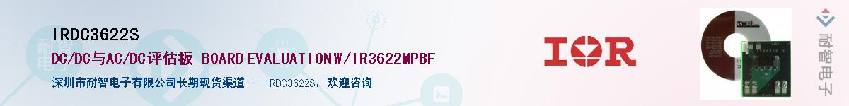 IRDC3622S������-�������