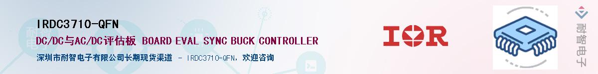 IRDC3710-QFN������-�������