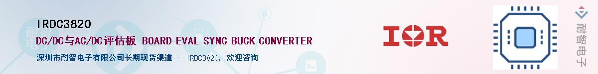 IRDC3820������-�������