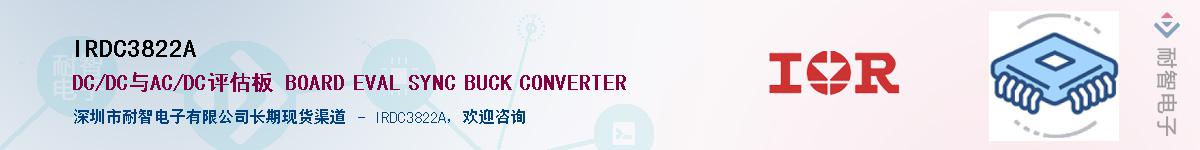 IRDC3822A����(y��ng)��-�������