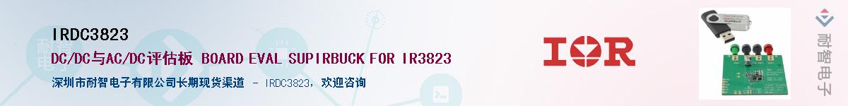 IRDC3823������-�������