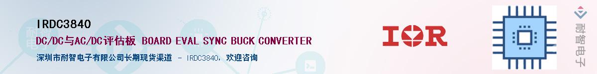 IRDC3840������-�������