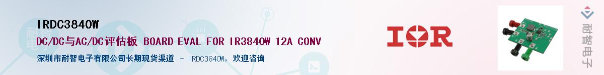 IRDC3840W������-�������